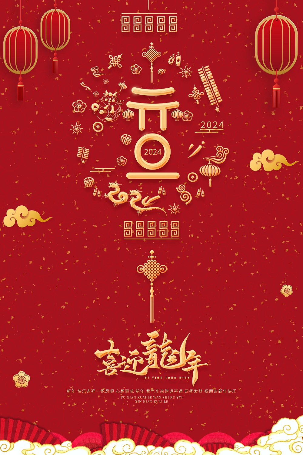 2024年新年獻(xiàn)詞 | 凝望最初的凝望，讓過(guò)去擁抱未來(lái)